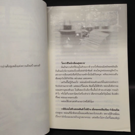 พัดผ่านรัก - พู่ไหม รูปที่ 6