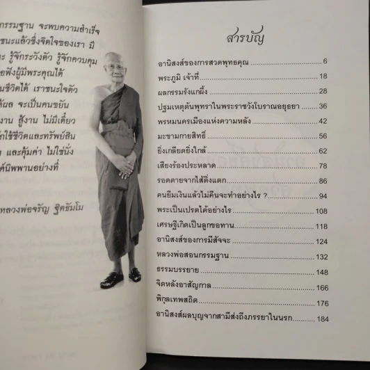 ระลึกกรรมด้วยกรรมฐาน - พระธรรมสิงหบุราจารย์ (หลวงตามหาบัว) รูปที่ 6