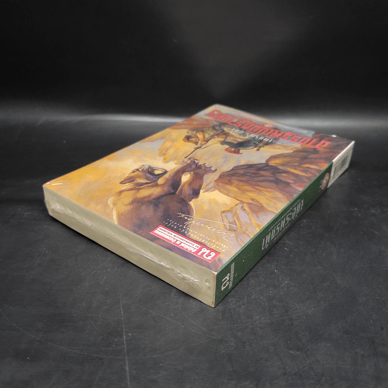 เพชรพระอุมา เล่ม 14 อาถรรพณ์นิทรานคร เล่ม 2 - พนมเทียน รูปที่ 5