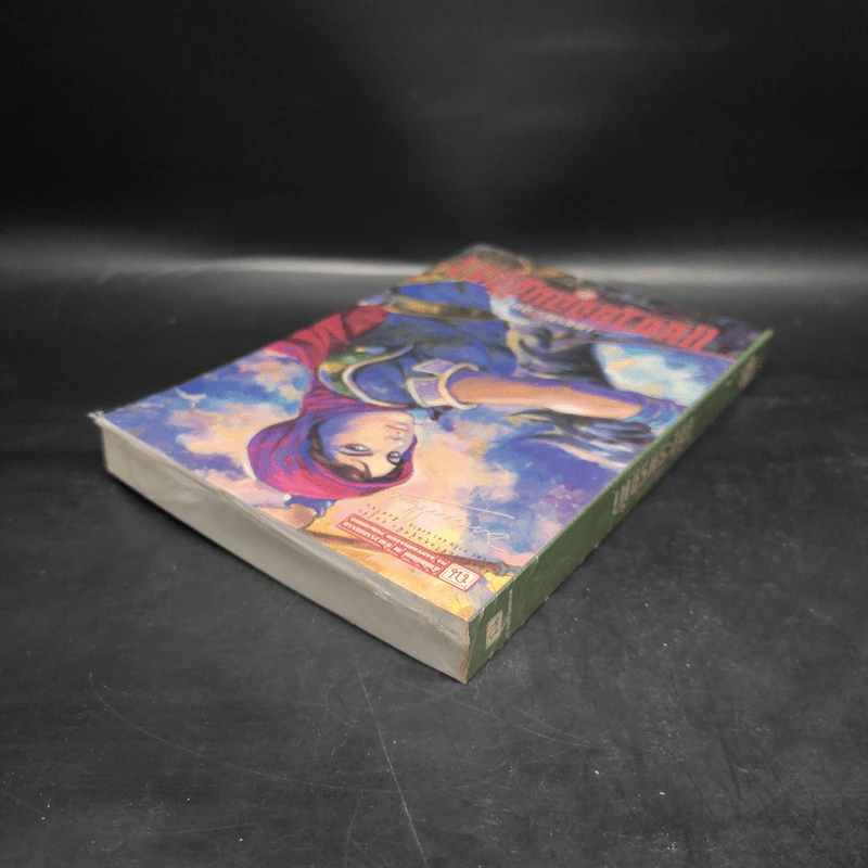 เพชรพระอุมา เล่ม 22 แงซายจอมจักรา เล่ม 2 - พนมเทียน รูปที่ 5