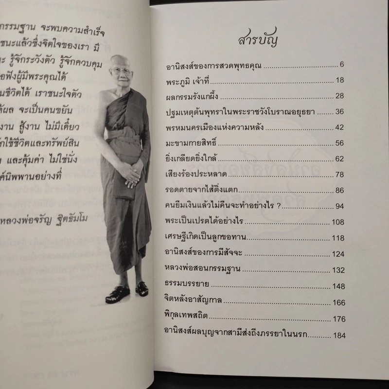 ระลึกกรรมด้วยกรรมฐาน - พระธรรมสิงหบุราจารย์ (หลวงตามหาบัว) รูปที่ 6
