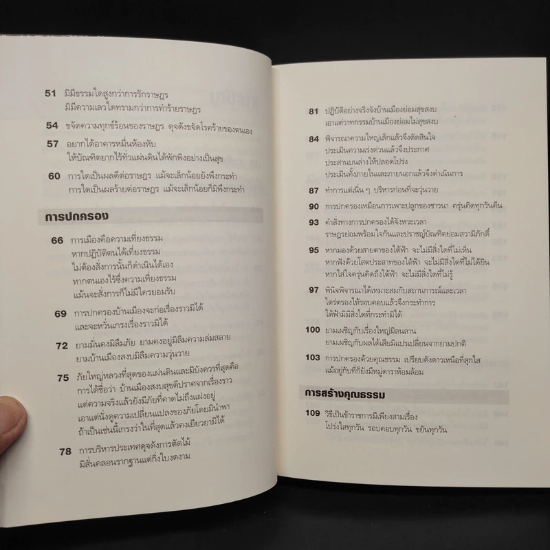 เพลงกระบี่ สีจิ้นผิง - People รูปที่ 7