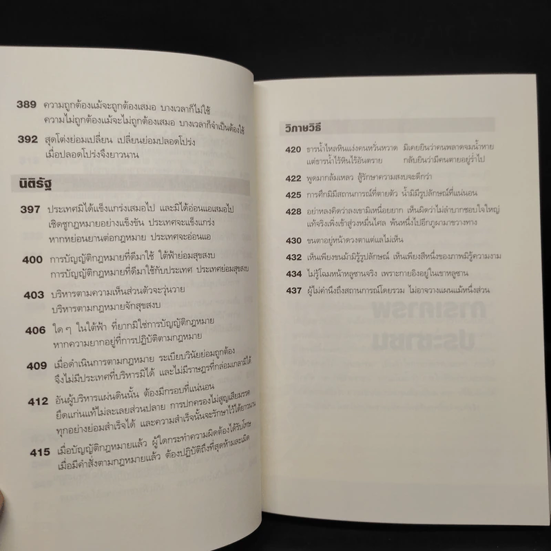 เพลงกระบี่ สีจิ้นผิง - People รูปที่ 12