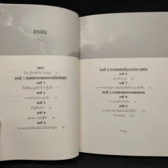 การฝึกปฏิบัติพลังแห่งจิตปัจจุบัน - เอ็กค์ฮาร์ท โทลเลอ รูปที่ 6