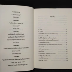 วัวสีม่วง Purple Cow - Seth Godin (เซ็ธ โกดิน) รูปที่ 6