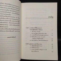 นักขายมือโปร - แฟรงค์ เบ็ตต์เจอร์ รูปที่ 6