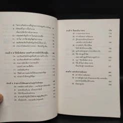 นักขายมือโปร - แฟรงค์ เบ็ตต์เจอร์ รูปที่ 7