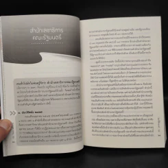 โลกนี้คือละคร - วิษณุ เครืองาม รูปที่ 7