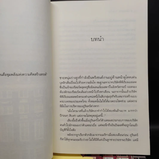 ชุด รอยแค้นแทนด้วยรัก 3 เล่ม รูปที่ 6