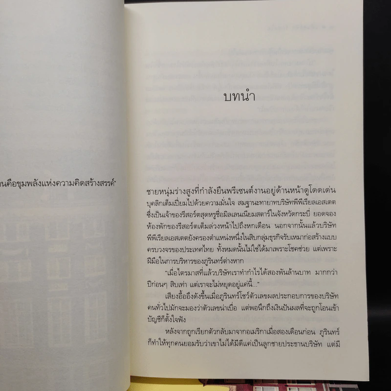 ชุด รอยแค้นแทนด้วยรัก 3 เล่ม รูปที่ 6