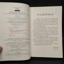 คฤหาสน์หลอน - เซอุน ยามาบุกิ (Seiun Yamabuki) รูปที่ 5