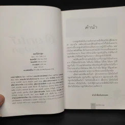 ดอกไม้น่าปลูก - ดวงแก้ว ศรีลักษณ์ รูปที่ 5