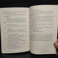 คำให้การจากกระเป๋าสตางค์ - มิยาเบะ มิยูกิ รูปที่ 7