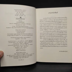 คำให้การจากกระเป๋าสตางค์ - มิยาเบะ มิยูกิ รูปที่ 5