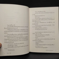 คำให้การจากกระเป๋าสตางค์ - มิยาเบะ มิยูกิ รูปที่ 6