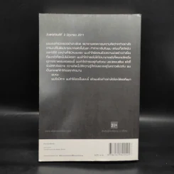 Fifty Shades Darker ฟิฟตี้เชดส์ ดาร์กเกอร์ (Fifty Shades of Grey เล่ม 2) - อี แอล เจมส์ รูปที่ 2