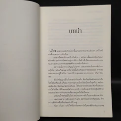 Rush เร่งเร้า ชุดลืมหายใจ - มายา แบงค์ส รูปที่ 6