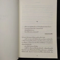 อินคาร์เซรอน - แคเทอริน ฟิชเชอร์ รูปที่ 6