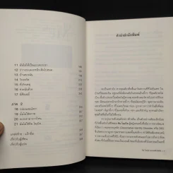 ร่างอลวน คนอลเวง - Kim Noble รูปที่ 6
