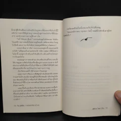 วิล วูล์ฟคิน : ราชบัลลังก์ใต้ธารน้ำแข็ง - Steven Knight รูปที่ 7