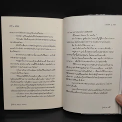 Rouge เงาเลือด - โทชิโอธ คามาตะ รูปที่ 7