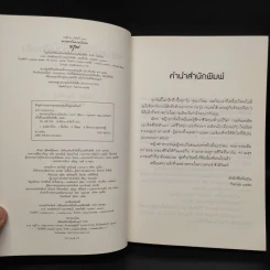 พร่างพรายในความเงียบงัน - มาภา รูปที่ 5
