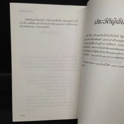 คลื่น คลั่ง แค้น DAUGHTER OF DEEP SILENCE - แคร์รี ไรอัน รูปที่ 7