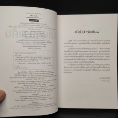 คลื่น คลั่ง แค้น DAUGHTER OF DEEP SILENCE - แคร์รี ไรอัน รูปที่ 5