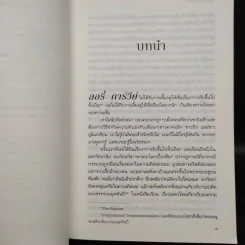 คนหาย The Leftovers - ทอม เพอร์รอตต้า รูปที่ 7