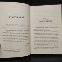 คนเลว - โยชิดะ ชูอิชิ (Shuichi Yoshida) รูปที่ 6