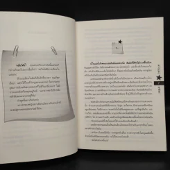 ดาวแดง - อาริตา รูปที่ 6