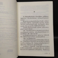 สะใภ้คาเฟ่ - อาริตา รูปที่ 6