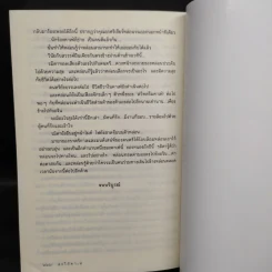 สะใภ้คาเฟ่ - อาริตา รูปที่ 7