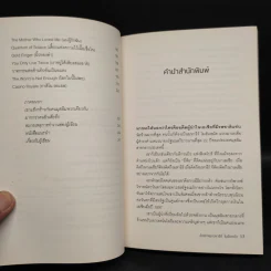 จับเข่าคุย มหาธีร์ โมฮัมหมัด - Tom Plate รูปที่ 7