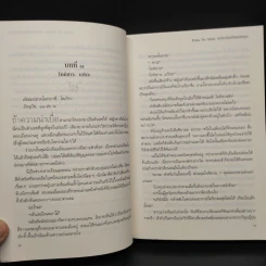Erika No Nikki เอริกะกับปริศนาซากุระ 2 เล่มจบ - Senorita-P รูปที่ 6