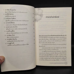 15 สตรีหมายเลขหนึ่งแห่งแดนอาทิตย์อุทัย - อิมาอิ ฮิซาโอะ รูปที่ 6