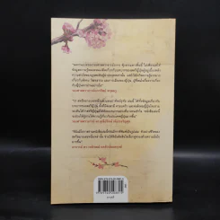15 สตรีหมายเลขหนึ่งแห่งแดนอาทิตย์อุทัย - อิมาอิ ฮิซาโอะ รูปที่ 2