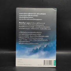 บุหลันไร้ใจ - เฝยหว่อซือฉุน รูปที่ 2