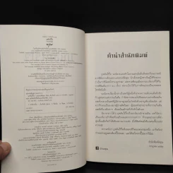 บุหลันไร้ใจ - เฝยหว่อซือฉุน รูปที่ 5