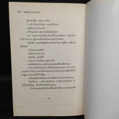 มายาฆาตกรรม - อาคากะวา จิโร (อาคากาวา) รูปที่ 7