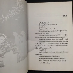 มายาฆาตกรรม - อาคากะวา จิโร (อาคากาวา) รูปที่ 6