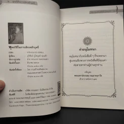 พุทธวิธีในการเลิกเหล้าบุหรี่ - ลุงเสรี รูปที่ 5