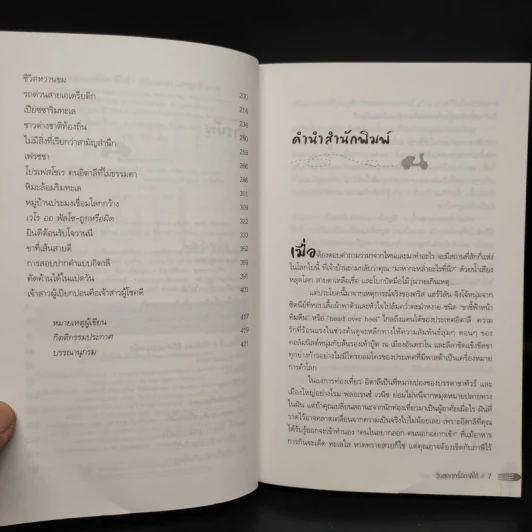 Head over Heel วุ่นสุดฤทธิ์ อิตาลีใต้ - Chris Harrison รูปที่ 6