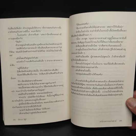 คำให้การจากกระเป๋าสตางค์ - มิยาเบะ มิยูกิ รูปที่ 7