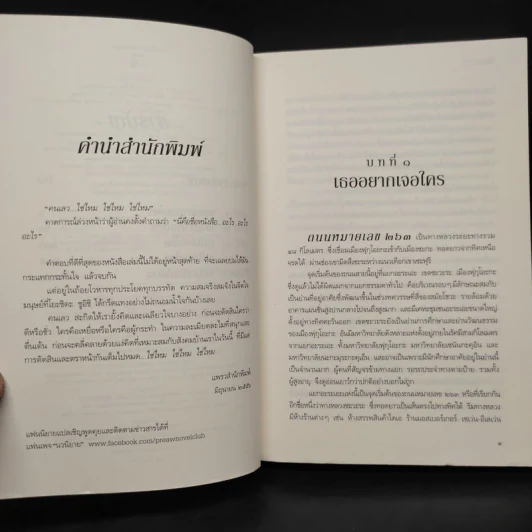 คนเลว - โยชิดะ ชูอิชิ (Shuichi Yoshida) รูปที่ 6