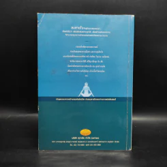 พลังลมปราณสร้างสรรค์พลังชีวิต - นายแพทย์เทอดศักดิ์ เดชคง รูปที่ 2