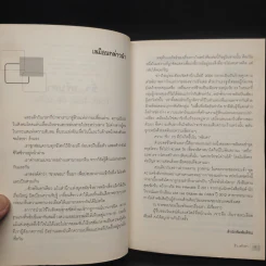 ชั่วพริบตา Tout, tout de suite - Morgan Sportes รูปที่ 6