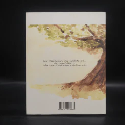 In My Life - วงศ์ทนง ชัยณรงค์สิงห์ รูปที่ 2