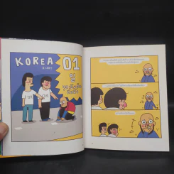Korea Diary มนุษย์โกอันยอง - สเลดทอย รูปที่ 6
