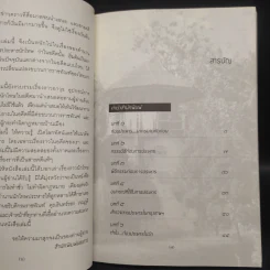 ตำนานนักโทษประหาร - เอกรงค์ ภาณุพงษ์ รูปที่ 6